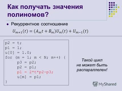 Рекуррентное соотношение это