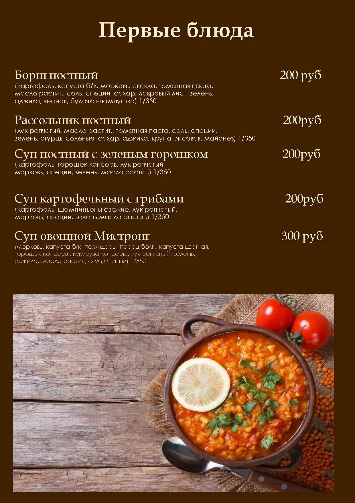 Постное меню простые и вкусные рецепты. Меню в пост рецепты. Постное меню на день. Меню постных блюд на каждый. Постные блюда на пост (меню).