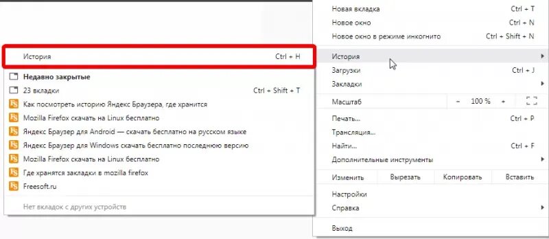 Где хранится google chrome