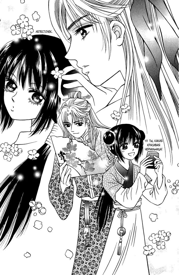 Манга про похищение девушки. Свет и тень манга герои. Юн бун краснеет манга. Тени грядущего. Тень грядущего (4 dvd).