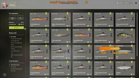 Скорость подмотки в русской рыбалке 4