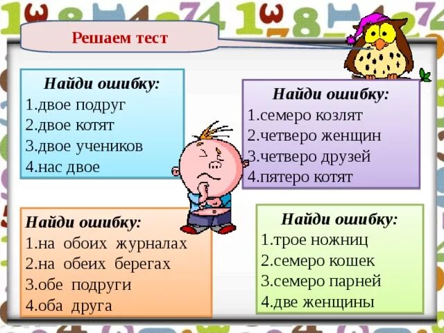 По обоим ошибками