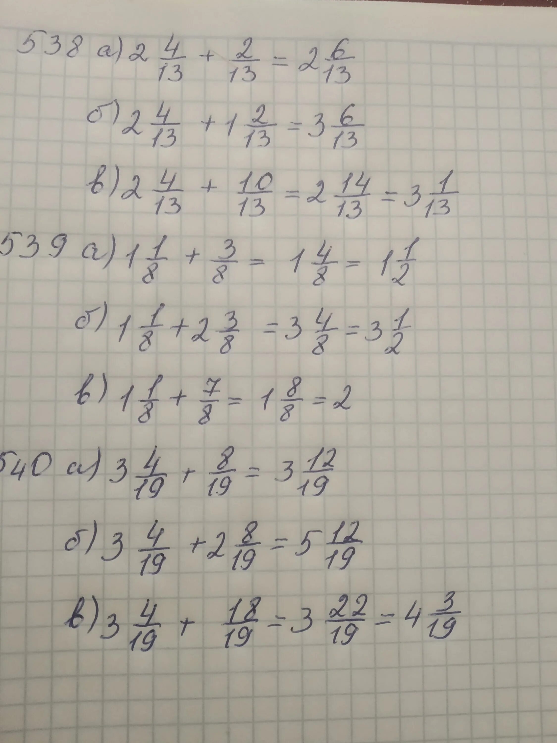 7 12 13 ответ. 4т12ц+34ц340кг решение. 3ц1/9-2ц4/9=. 2ц.3/7-1ц.4/4. (2ц1/3-2ц5/6):1ц1/6+5ц3/14=.