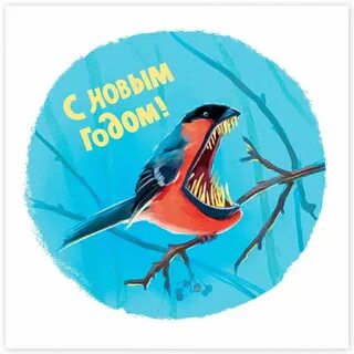 Веселый снегирь