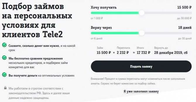 Как сделать виртуальную карту теле2. Как взять кредит на tele2. взять кредит теле2 на 500. как взять кредит на телефоне теле2. дебетовая карта теле2 условия.