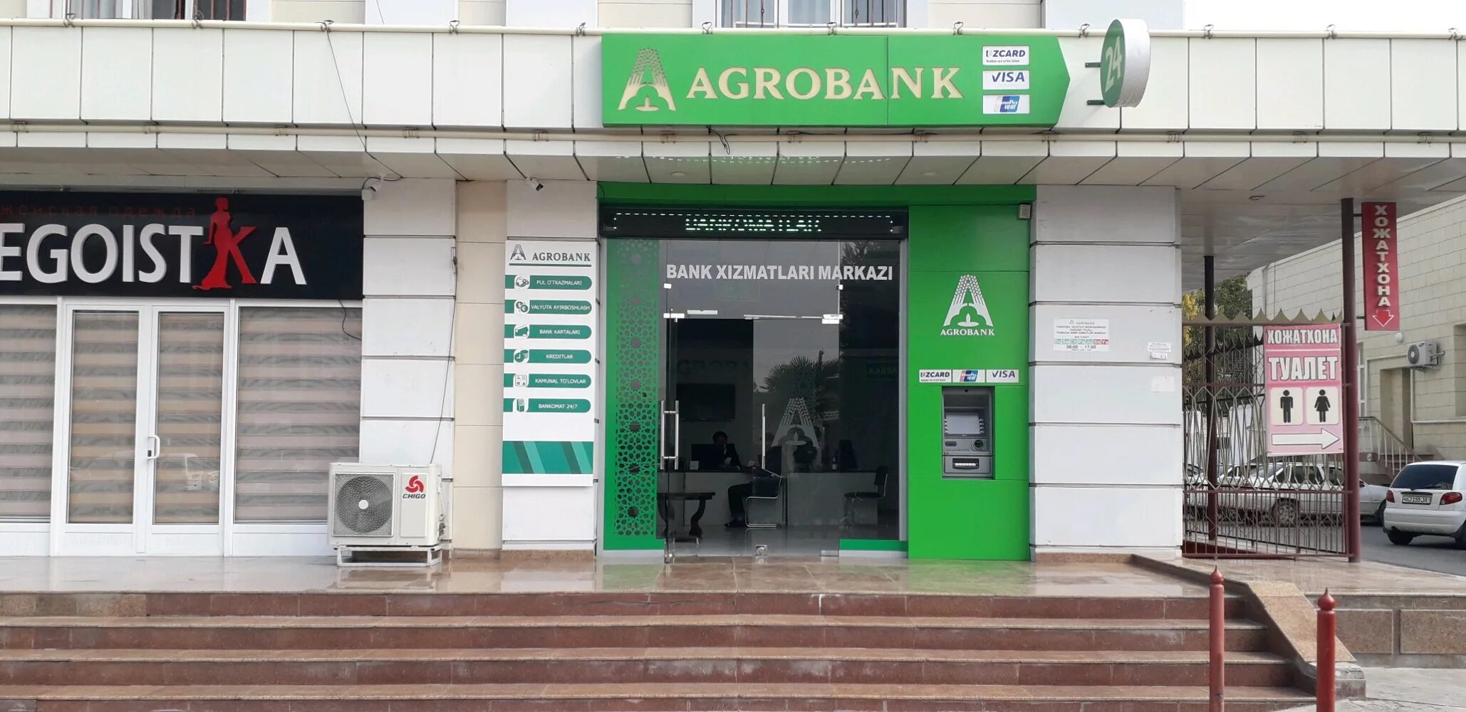 Связь агробанк. Банк агробанк. Агробанк телефон номер. Республика агробанк ишонч телефонлари. Client bank agrobank.
