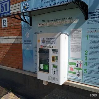 Когда дадут воду в бердске
