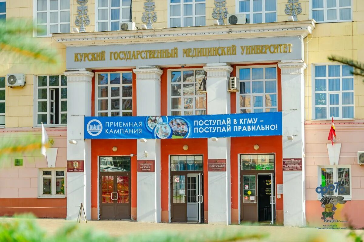 Университеты г курск. Университеты г курск