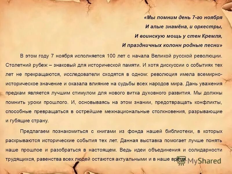 Памятник лягушке в японии. Выражать дань уважения. Мать всех богов. Выражать дань уважения. Дань уважения.