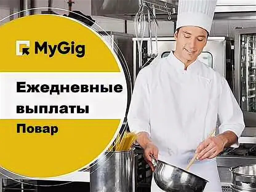 Приглашаем на работу повара. Нужен повар. Повар в профиль. Вакансия повар. Свежие вакансии на авито повара.