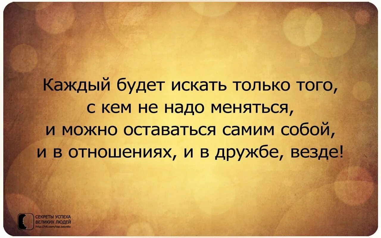 Надо в любой ситуации. Мудрые изречения. Умные высказывания. Мысли цитаты. Интересные цитаты про жизнь.