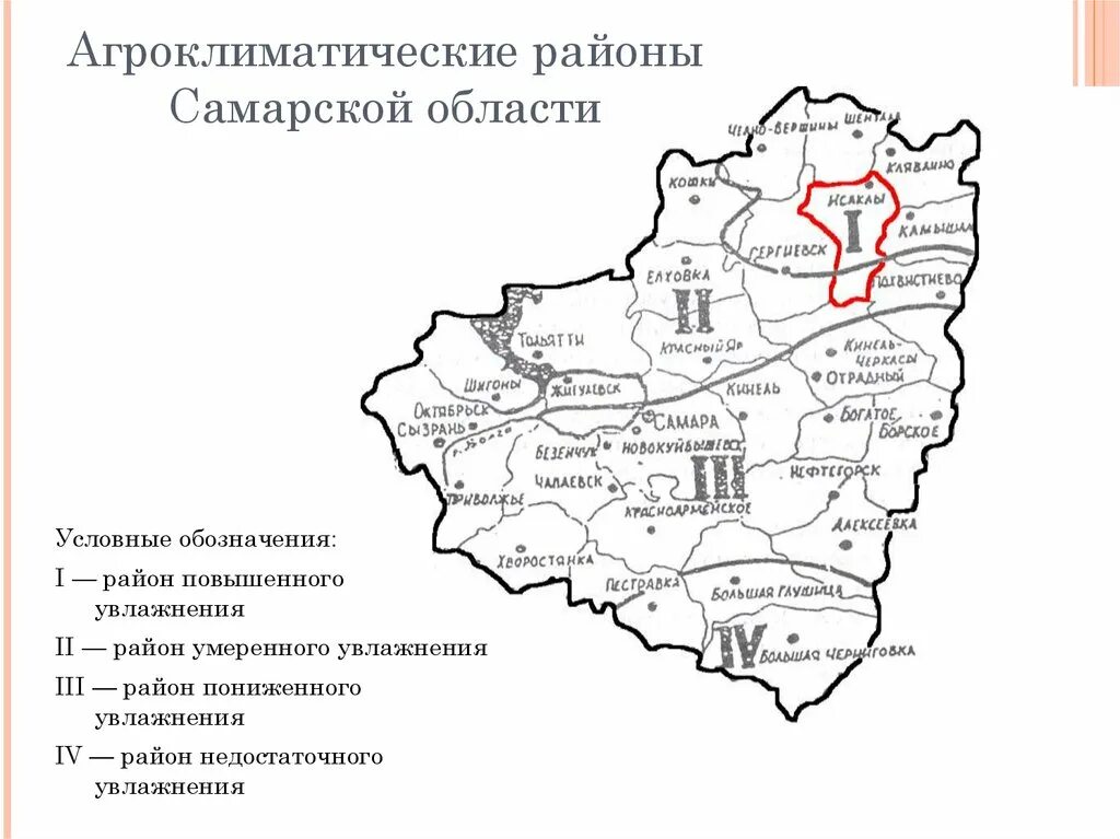 Какие районы в самарской области. Климатические районы Самарской области Самара. Климатический район Самарской области. Климатические зоны Самарской области карта. Агроклиматические районы Самарской области.