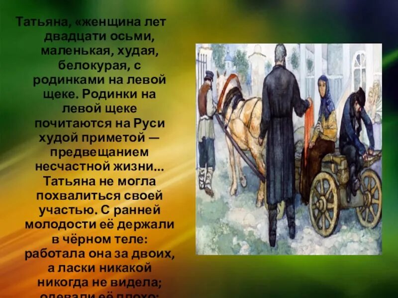 На ком женилась татьяна из рассказа муму Картинки РАССКАЗАТЬ ИСТОРИЮ ГЕРАСИМА