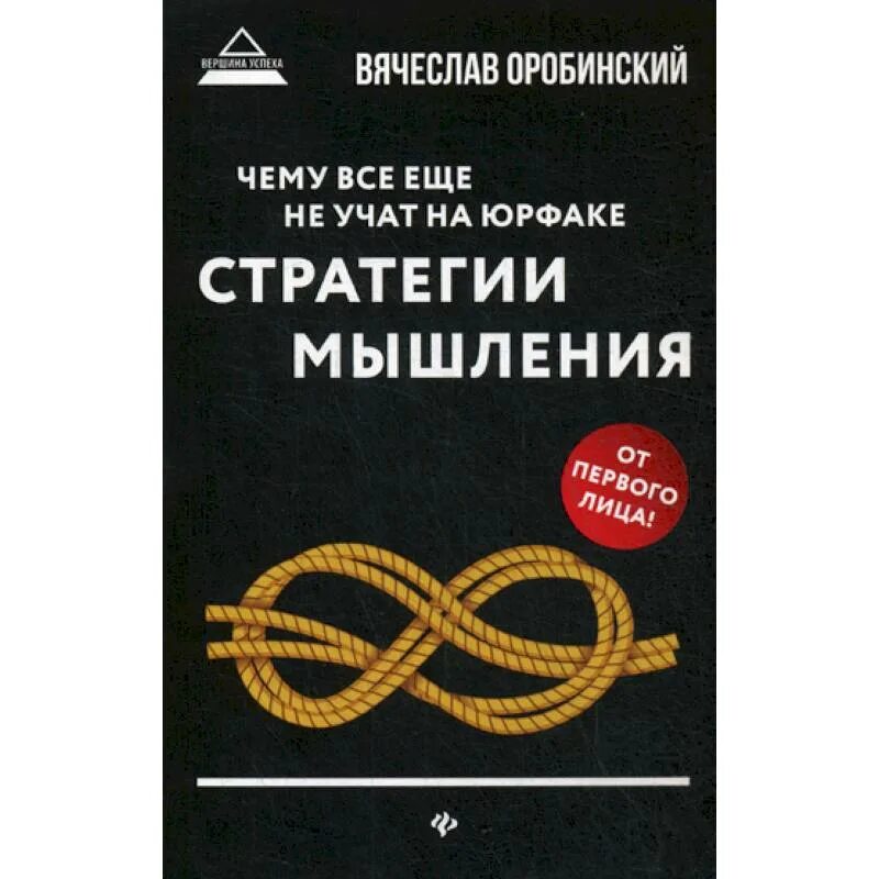 Игры для стратегического мышления. Нейлбафф. Стратегическое и системное мышление. Стратегические игры книга. Теория игр.