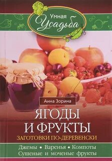 Книга ягоды