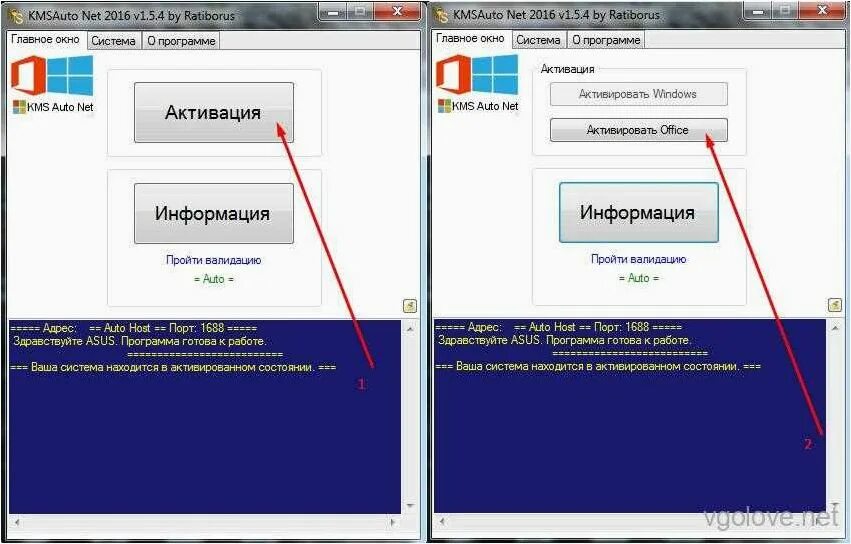 Kms office 10. Активация Windows КМС активатором. Kms auto активация офис. Активация офис виндовс 11. Программа для активации виндовс.