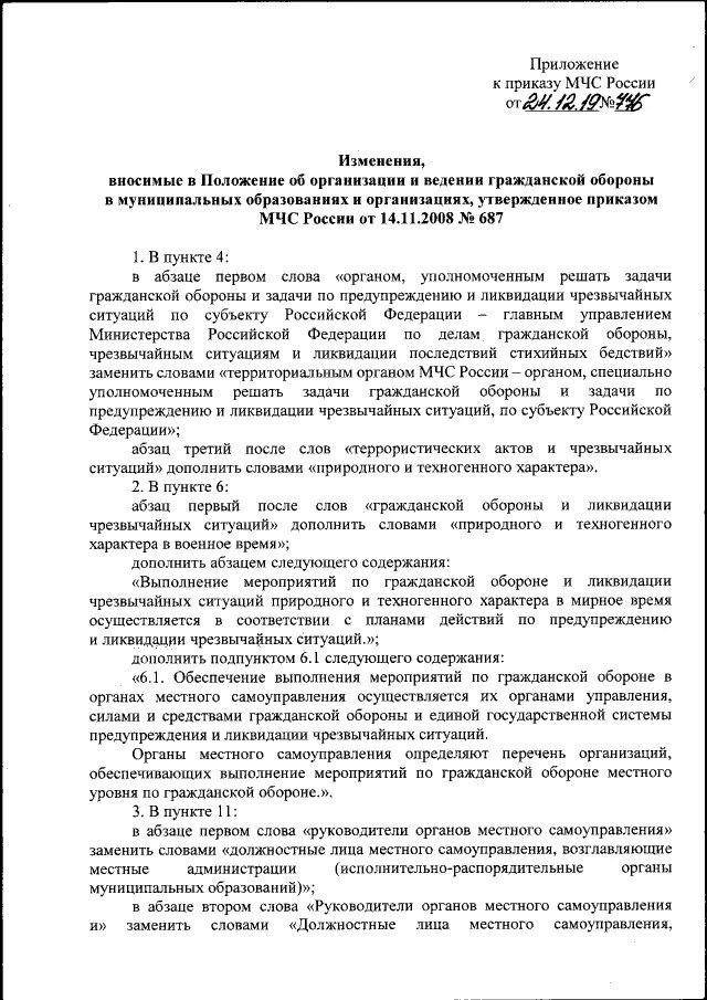777 мчс. 777 мчс. 777 мчс. Мчс со спины. 777 мчс.