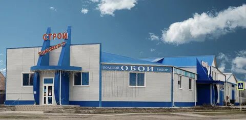 Строительный магазин октябрьский