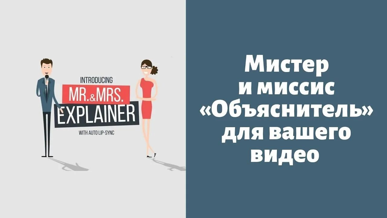 Ленты Мистер и миссис. Реклама Мистер и миссис. Этапы Мистер и миссис. Мистер и МИСИС безопасность картинки. Мистер и миссис фикс