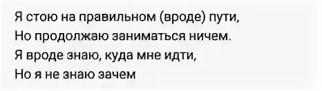 Вроде бы правильно. Стою на правильном вроде пути, но продолжаю.