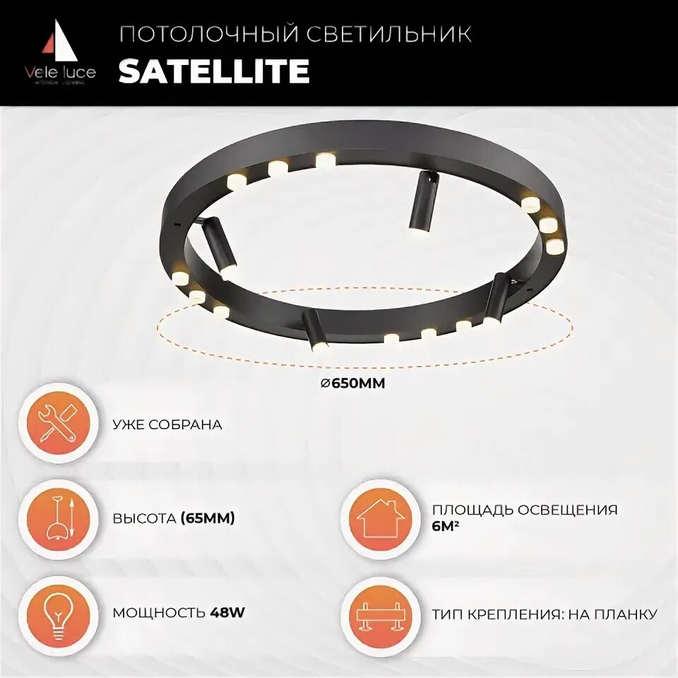 Светильник подвесной vele luce neo. Потолочный светильник vele luce satellite vl7172l12. Подвесной светильник vele luce neo vl10012p06. Люстра сателлит. Потолочный светильник vele luce satellite vl7172l12.