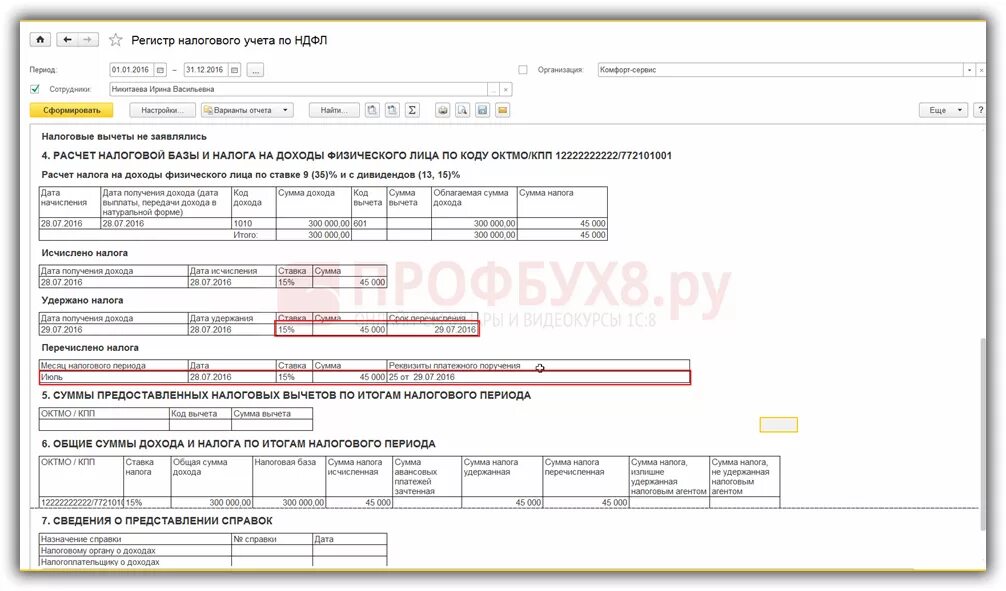 Налоговый регистр по НДФЛ. Регистр налогового учета НДФЛ. Регистр налогового учета по налогу на доходы физических лиц. Налоговый регистр по НДФЛ образец.