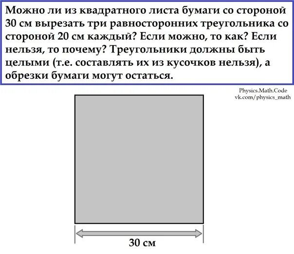 Квадратный лист бумаги со стороной 2