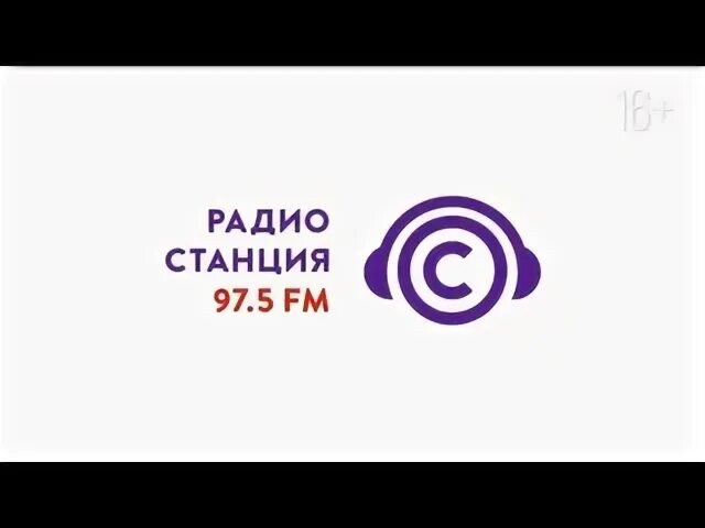 97 05. Радио дача - Пенза 97.5 fm. Радио платформа. Радио станция Пенза фото. Радиостанция 97.7 Рязань.