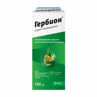 Гербион сироп первоцвета