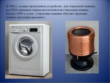 Какого года стиральная машина