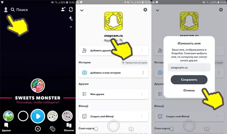 Снэпчат русский. Как изменить имя в снапчате. Как поменять имя пользователя в снэпчате. Как восстановить удаленные фото в снапчате. Как изменить имя пользователя в snapchat.
