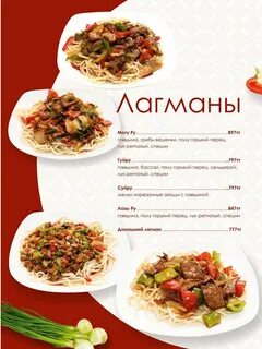 Лагман сергиев посад