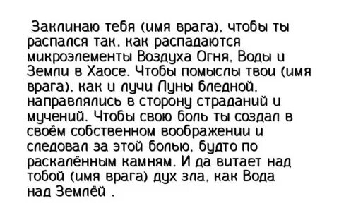 Наказать обидчика быстро