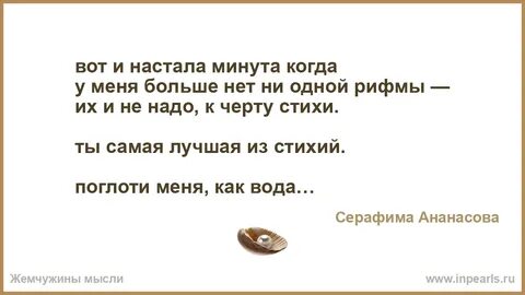 Один рифма