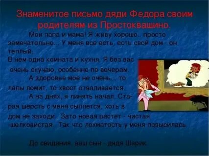 Письмо отца слова