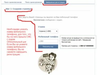Левый номер на время