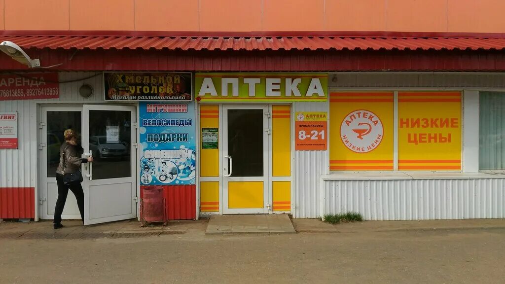 Гос аптеки саранск. Фото старого мончегорска. Аптека совхоз. Отель ольга совхоз россия. Рузаевка улица маяковского.