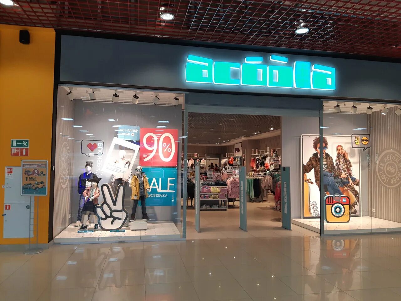 20210160232_0044568 acoola. Акция в акуле детская одежда. Acoola детская одежда. Акула детская одежда казань. Акула детская одежда казань.
