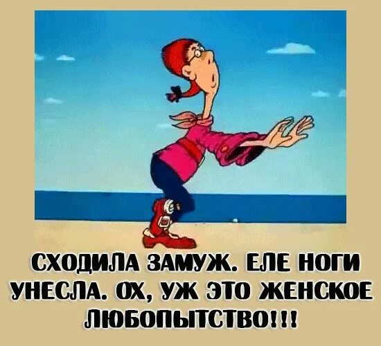 Пошла замуж. Замуж не напасть. замуж выйти не напасть лишь бы замужем не пропасть. замуж не напасть лишь бы замужем. пословица выйти замуж не напасть лишь бы замужем не пропасть.