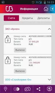 Убрир приложение для андроид