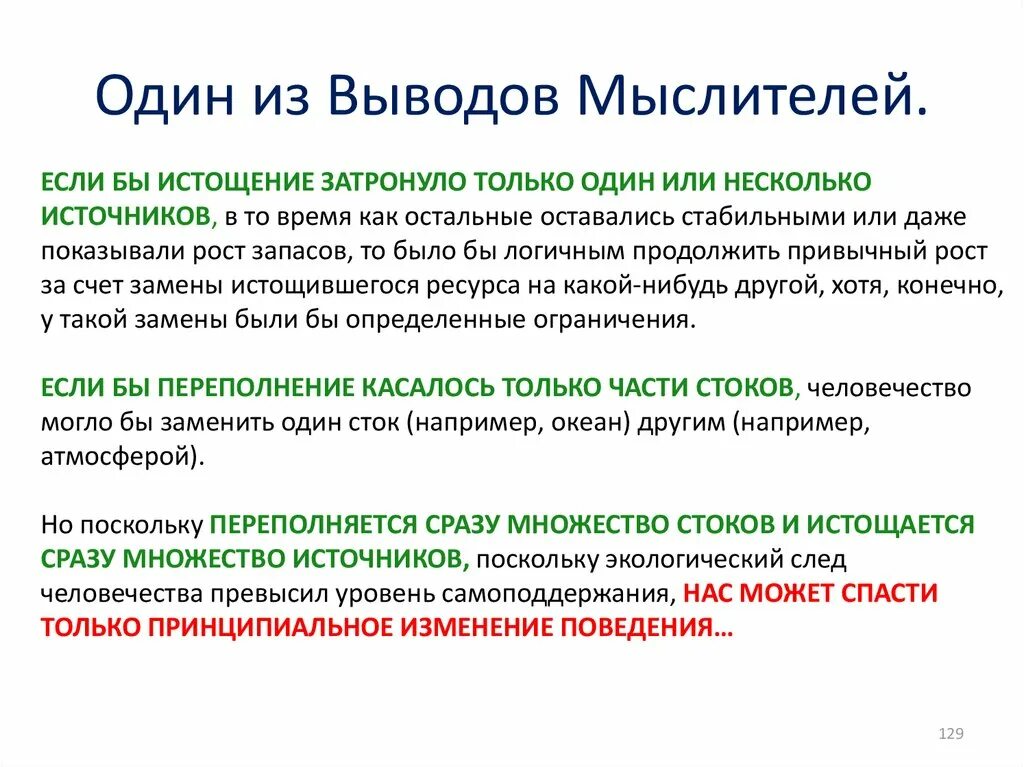 Некоторые источники