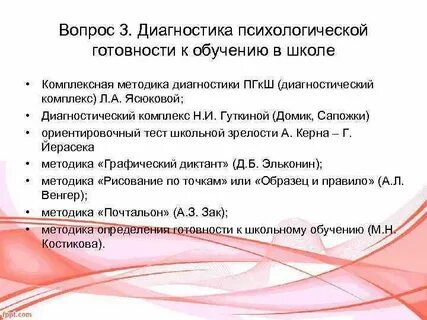 Методика ясюковой