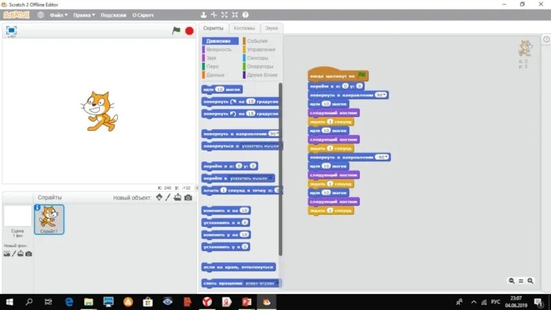 Скретч и фласка помощник. Интерфейс программы Scratch. Интерфейс среды Scratch. Scratch 3 Интерфейс. Элементы программ Scratch.