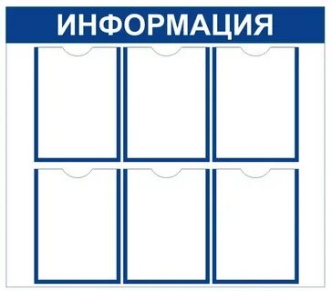 Распечатки стендов