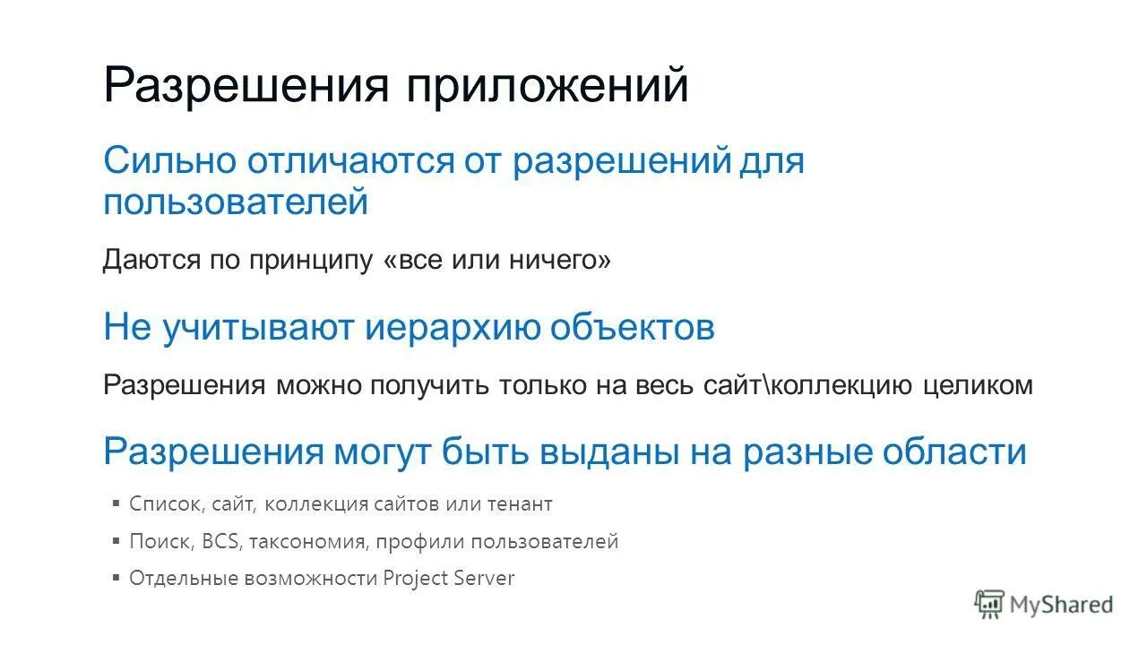 Приложение для управления приложениями андроид. Нет разрешения от приложения или организации. Не удалось сделать скриншот нет разрешения от приложения. Нет разрешения от приложения или организации. Экран заявка отправлено.