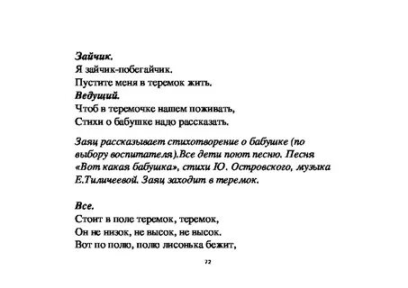 Стихи островского