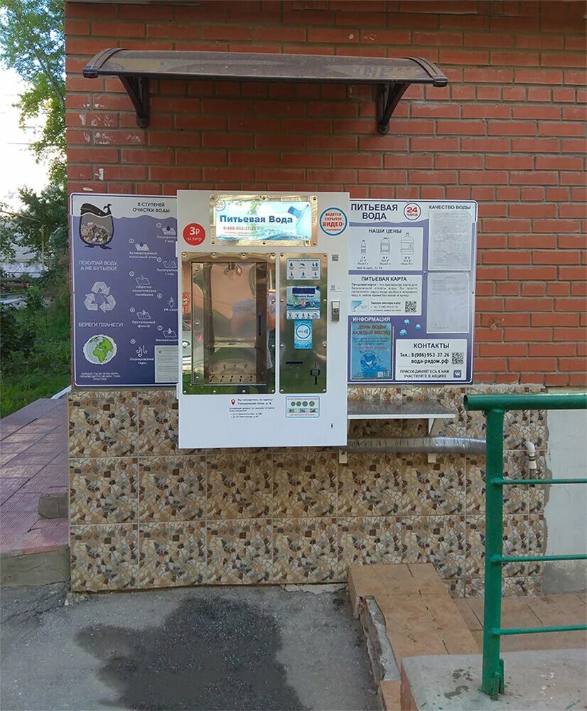 Автомат по продаже воды в бутылках. Питьевая карта. Дарим питьевую карту. Водоматы питьевой воды самара. Аппарат очистки воды живая вода.