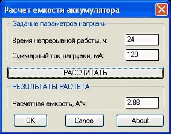 Рассчитать время заряда аккумуляторных батареек. Формула расчета емкости аккумулятора. Формула расчета емкости аккумулятора. Формула расчета емкости аккумулятора. Формула расчета емкости аккумулятора.