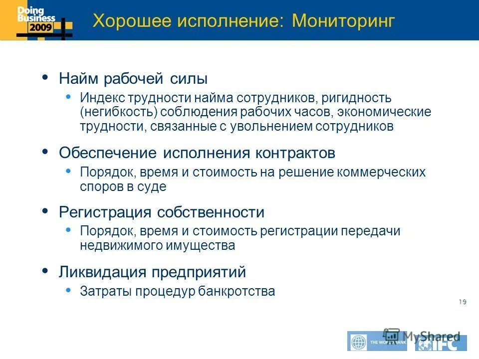 Формы найма рабочей силы. Аудит найма персонала. наем рабочей силы. найме рабочей силы. условия найма сотрудников.