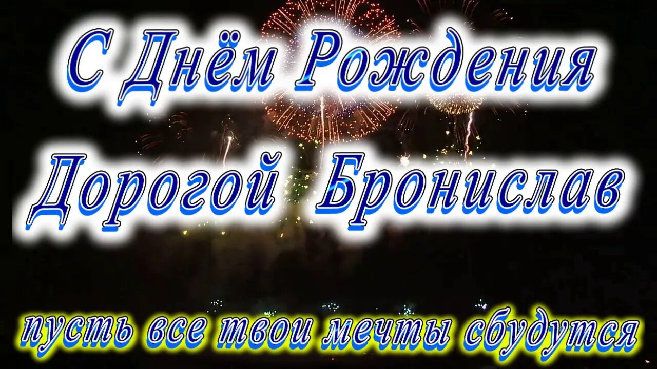 Поздравления с днем рождения мужчине владу: найдено 90 изображений
